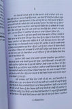 Jungle de sher novel by jaswant singh kanwal punjabi literature panjabi book b47