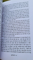 Dooji dehi autobiography novel part 2 gurdial singh punjabi literature book mb2