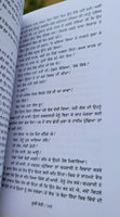 Dooji dehi autobiography novel part 2 gurdial singh punjabi literature book mb2