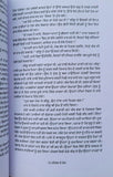 Jungle de sher novel by jaswant singh kanwal punjabi literature panjabi book b47
