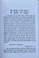 Parsidh sikh bibiyan famous sikh women simran kaur punjabi literature book b57