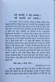 Parsidh sikh bibiyan famous sikh women simran kaur punjabi literature book b57