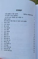 Parsidh sikh bibiyan famous sikh women simran kaur punjabi literature book b57