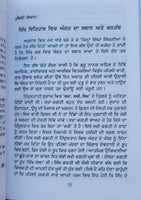 Parsidh sikh bibiyan famous sikh women simran kaur punjabi literature book b57