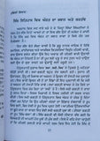 Parsidh sikh bibiyan famous sikh women simran kaur punjabi literature book b57