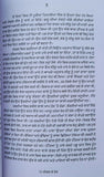 Jungle de sher novel by jaswant singh kanwal punjabi literature panjabi book b47