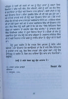 Parsidh sikh bibiyan famous sikh women simran kaur punjabi literature book b57