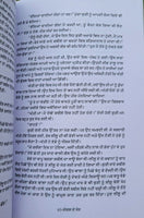 Jungle de sher novel by jaswant singh kanwal punjabi literature panjabi book b47