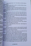 Jungle de sher novel by jaswant singh kanwal punjabi literature panjabi book b47