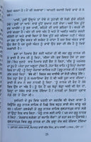 Parsidh sikh bibiyan famous sikh women simran kaur punjabi literature book b57
