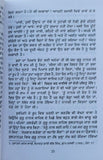 Parsidh sikh bibiyan famous sikh women simran kaur punjabi literature book b57