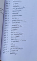 How to read someone like a book? inspirational book punjabi motivation b71 new