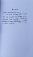 How to read someone like a book? inspirational book punjabi motivation b71 new