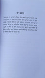 How to read someone like a book? inspirational book punjabi motivation b71 new