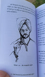 How to read someone like a book? inspirational book punjabi motivation b71 new