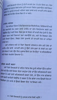 How to read someone like a book? inspirational book punjabi motivation b71 new