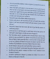 Jitt dian Rahan Te Swett Marden Inspirational Book Punjabi Motivation B45 New