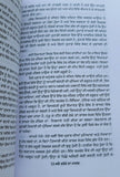 Sve bhrose da marg swett marden inspirational book punjabi motivation b44 new