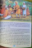 Sikh das guru mehma kids learning sikhism singh kaur book in gurmukhi punjabi mb