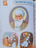 Sikh das guru mehma kids learning sikhism singh kaur book in gurmukhi punjabi mb