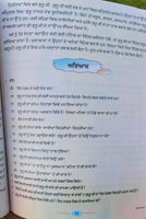 Sikh das guru mehma kids learning sikhism singh kaur book in gurmukhi punjabi mb