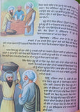 Sikh das guru mehma kids learning sikhism singh kaur book in gurmukhi punjabi mb