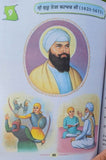 Sikh das guru mehma kids learning sikhism singh kaur book in gurmukhi punjabi mb
