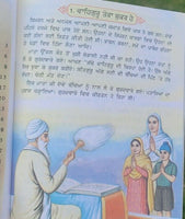 Sikhi santhawali harjit vol2 sikh kids learning sikhism book gurmukhi punjabi mb