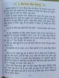 Sikhi santhawali harjit vol2 sikh kids learning sikhism book gurmukhi punjabi mb