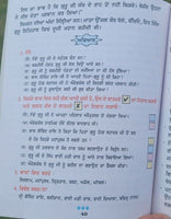 Sikhi santhawali harjit vol2 sikh kids learning sikhism book gurmukhi punjabi mb