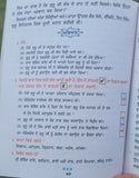 Sikhi santhawali harjit vol2 sikh kids learning sikhism book gurmukhi punjabi mb