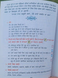 Sikhi santhawali harjit vol2 sikh kids learning sikhism book gurmukhi punjabi mb