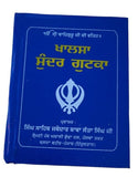 Khalsa Sundar Gutka Sahib Japji Rehras Sukhmani Brahm Kavach Punjabi Bani Sikh Book VVV