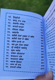 Khalsa Sundar Gutka Sahib Japji Rehras Sukhmani Brahm Kavach Punjabi Bani Sikh Book VVV