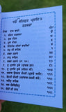Khalsa Sundar Gutka Sahib Japji Rehras Sukhmani Brahm Kavach Punjabi Bani Sikh Book VVV