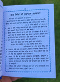 Khalsa Sundar Gutka Sahib Japji Rehras Sukhmani Brahm Kavach Punjabi Bani Sikh Book VVV