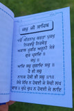 Khalsa Sundar Gutka Sahib Japji Rehras Sukhmani Brahm Kavach Punjabi Bani Sikh Book VVV