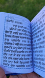Khalsa Sundar Gutka Sahib Japji Rehras Sukhmani Brahm Kavach Punjabi Bani Sikh Book VVV