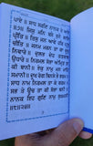 Khalsa Sundar Gutka Sahib Japji Rehras Sukhmani Brahm Kavach Punjabi Bani Sikh Book VVV