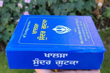 Khalsa Sundar Gutka Sahib Japji Rehras Sukhmani Brahm Kavach Punjabi Bani Sikh Book VVV
