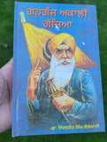 Gargaj Akali Gajya Sikh Book Dr Inderjit Singh Punjabi Story Literature Book B20