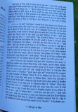 Kossi Dhupp da Nigh Novel Shivcharan Jaggi Kussa Punjabi Literature Book B44 New