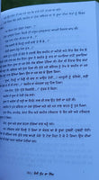 Kossi Dhupp da Nigh Novel Shivcharan Jaggi Kussa Punjabi Literature Book B44 New
