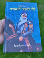 Nihang Singha De Khalsai Gargaj Bolay Daljit Singh Bedi Punjabi Sikh book MC New