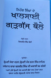Nihang Singha De Khalsai Gargaj Bolay Daljit Singh Bedi Punjabi Sikh book MC New