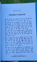 Nihang Singha De Khalsai Gargaj Bolay Daljit Singh Bedi Punjabi Sikh book MC New