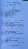 Jung Singhan Te Farangian Shah Muhammad G L Sharma Punjabi Sikh History Book MB