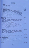 Jung Singhan Te Farangian Shah Muhammad G L Sharma Punjabi Sikh History Book MB