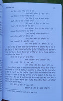 Jung Singhan Te Farangian Shah Muhammad G L Sharma Punjabi Sikh History Book MB