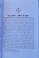 Jung Singhan Te Farangian Shah Muhammad G L Sharma Punjabi Sikh History Book MB